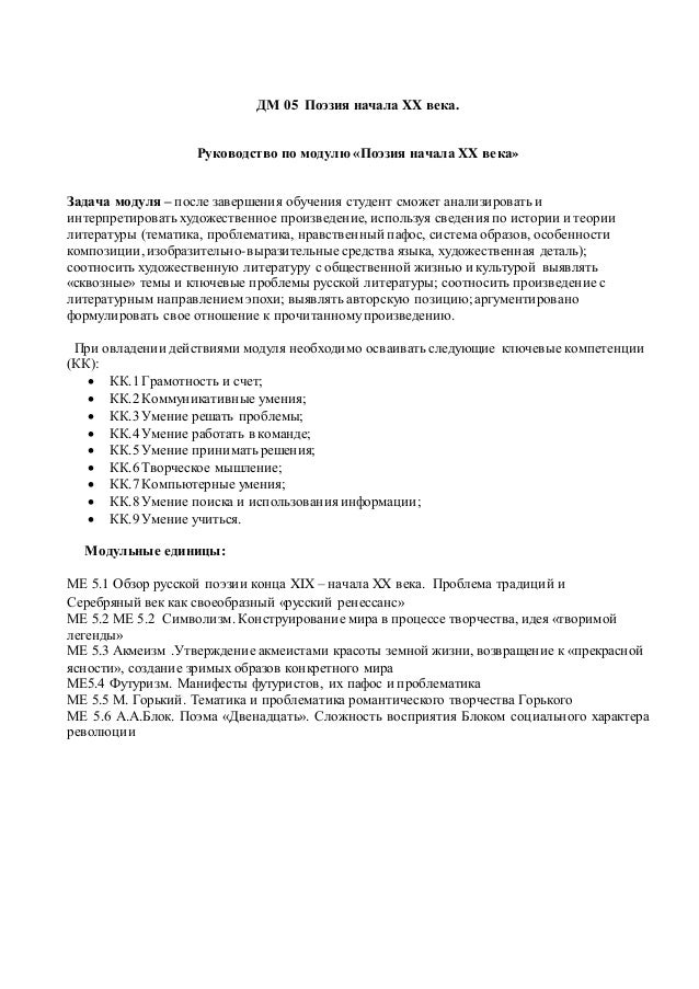 Сочинение по теме Каков смысл названия поэмы А. А. Блока «Двенадцать»? Сочинение по теме Каков смысл названия поэмы А. А. Блока «Двенадцать»?